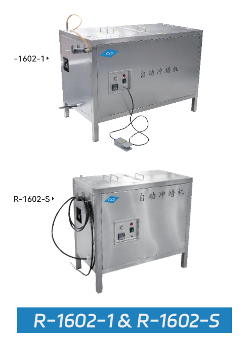 Máquina de Hervido y Enjuague de Cera 「Wax boiling and fushing machine」